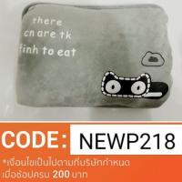 ราคา กระเป๋าน้ำร้อนไฟฟ้า ชาร์ตไฟบ้าน รุ่นมืช่องสำหรับสอดมือ (1248219256)