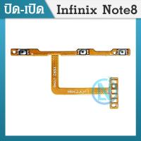ราคา on-off แพรสวิต ปิด -​เปิด PCB on-off infinix Note8 แพรเปิด-ปิด infinix Note8 แพรปุ่มสวิตปิดเปิด infinix Note8 (23428157196)