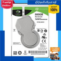 ราคา SEAGATE BARRACUDA 2.5" MOBILE HDD 500GB 5400RPM 128MB SATA6G(ST500LM030) (9915481480)