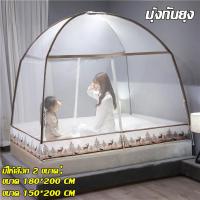 ราคา พร้อมส่ง มุ้งเต็นท์ มุ้งกันยุง มุ้งนอนมุ้ มุ้งพับผู้ใหญ่ มุ้งพกพา มุ้งกันยุงอัตโนมัติ มุ้งพับเก็บได้ มุ้งสปริงกันยุง (22872658256)