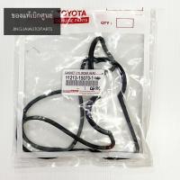 ราคา ของแท้ศูนย์ ยางฝาวาล์ว TOYOTA 4AFE, AE101 ยางฝาวาวล์ 11213-15070-1 (8694246220)