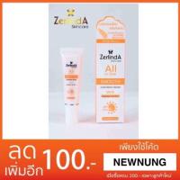 ราคา กันแดดเซอลินดา Zerlinda (10 กรัม) SPF50 PA+++ (970451649)
