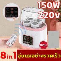 ราคา 【Flagship】ซื้อ1แถม5เครื่องนึ่งขวดนม ที่นึ่งขวดนม ตู้อบขวดนม เครื่องนึ่งขวด เครื่องอบขวดนม ที่นึงขวดนม อบแห้ง นึ่งขวดนม (22152258407)