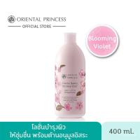ราคา 0S18 Oriental Princess Oriental Beauty Blooming Violet Body Lotion 400 ml. (11036578170)