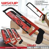ราคา โครงเลื่อยเหล็ก พร้อมใบเลื่อย WISEUP เลื่อยตัดเหล็ก โครงเลื่อย เลื่อยมือ Adjustable Hacksaw Frame (11046566203)