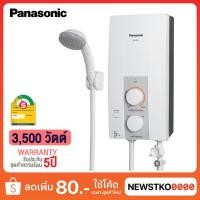 ราคา PANASONIC เครื่องทำน้ำอุ่น รุ่น DH 3JL2TH 3 500 วัตต์ (1700815808)