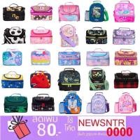 ราคา Smiggle กระเป๋าใส่กล่องข้าว 2 ชั้น lunch box หลากหลายคอลเลคชั่น เข้าคู่กับเป้ กล่องดินสอ กระเป๋าจากsmiggle (5052430015)