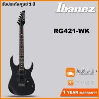 ราคา Ibanez RG421-WK กีตาร์ไฟฟ้า (7079229582)