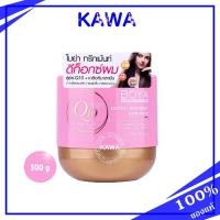 ราคา Kamart Boya Q10 Detox Treatment Hair Mask 500g สุขภาพดี ด้วยสารสกัดจาก Coenzyme Q10 kawaofficialth (19092758488)