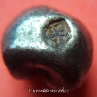 ราคา เงินพดด้วงสมัยรัชกาลที่ 2 ตราครุฑ-จักร (9492891576)