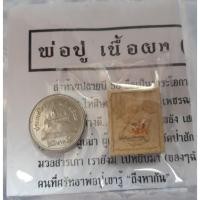 ราคา พระผงหลวงพ่อพยงค์วัดป่าสัก (4563835277)