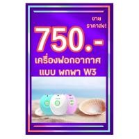 ราคา {พร้อมส่ง } เครื่องฟอกอากาศพกพา PM2.5 ตัวฟอกอากาศ เครื่องปล่อยไอออนลบ Anion ฝุ่นละอองเกสรไรควันโอโซน รุ่น W3 (5230154756)
