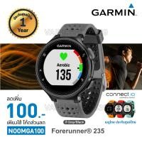 ราคา GARMIN Forerunner 235 (1246239756)