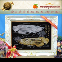 ราคา กรอบหลุยส์ใส่ผ้ากำมะหยี่พิมพ์ลายมงคล กรอบหลุยส์ กรอบรูป ของที่ระลึก ของขวัญขึ้นบ้านใหม่ ปลาคราฟ ม้า เรือสำเภา (13904630697)