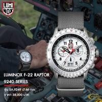 ราคา LUMINOX ลูมินอค รับประกันศูนย์2ปี XA.9249 Titanium/Nylon F-22 RAPTOR 9240 SERIES Lockheed Martin - ของแท้100% (9713970594)
