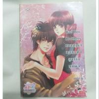 ราคา นิยายแจ่มใส Bad boy brothers แหกกฏรักทดสอบใจลูกชายมาเฟีย (7141399837)