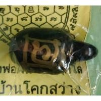ราคา พญาเต่าจ้าวทรัพย์ (เร่งรวย ห้ามจน)*หลวงพ่อผิน วัดโคกสว่าง จ.ปราจีนบุรี (20670169214)