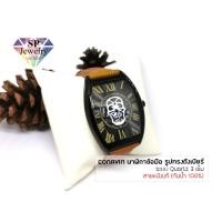 ราคา SPjewelry นาฬิกาข้อมือ CONAVIN สายหนังแท้ ตัวเรือนทรงถังเบียร์ กันน้ำ 100% (เลขโรมัน) (3721518190)