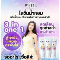 ราคา โลชั่นน้ำหอม แพรี่โกลด์ (692539567)