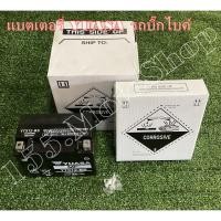 ราคา แบตเตอรี่แห้ง YUASA รุ่น YTX12-BS 12V 10Ah สำหรับรถบิ๊กไบค์ (9416569190)