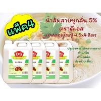 ราคา น้ำส้มสายชูกลั่น 5% แกลลอนใหญ่ แพ็ค 4 แกลลอน (6378672803)