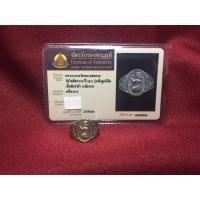 ราคา แหวนนางกวัก หลวงพ่อกวย วัดโฆษิตาราม เนื้ออัลปาก้า ปี2521 (9765849662)