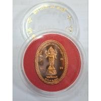 ราคา เหรียญพระพิฆเนศวร์เนื้องทองแดง (17697282079)