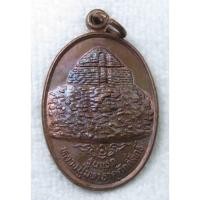 ราคา เหรียญรุ่นแรก หลวงปู่มหาธาตุศักดิ์สิทธิ์ วัดพระธาตุ บ้านธาตุ จ.ร้อยเอ็ด (18591030127)