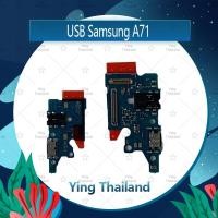 ราคา แพรตูดชาร์จ Samsung A71 4G / 5G (มีสองเวอร์ชั่น) อะไหล่สายแพรตูดชาร์จ แพรก้นชาร์จ （ได้1ชิ้นค่ะ) Ying Thailand (4641998880)