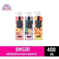 ราคา แพรอท เนเชอรัล ฟิลเลอร์ ออยส์ อิน บาธ ครีมอาบน้ำ ขนาด 400 มล. (7061064176)