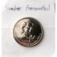 ราคา เหรียญวาระราชินี 7 รอบ (9860956882)