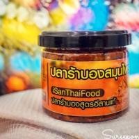 ราคา น้ำพริก ปลาร้าบองสูตรอีสานแท้ๆ ขนาด 180 กรัม ไม่อร่อยยินดี คืนเงิน (2906986081)