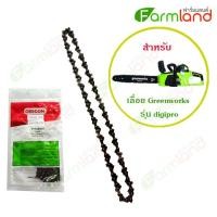ราคา OREGON โซ่เลื่อยยนต์ ขนาด10 นิ้ว (สำหรับ Greenworks เลื่อยโซ่ไร้สาย 10 นิ้ว ) (2272939222)