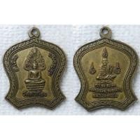 ราคา เหรียญ พระนาคปรก หลัง หลวงพ่อแช่ม วัดตาก้อง จ.นครปฐม เนื้อทองเหลือง (20785954231)