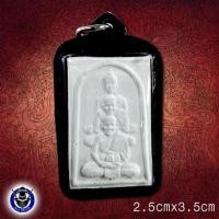 ราคา พระผงจักรพรรดิ์ หลวงปู่ดู่ พรหมปัญโญ วัดสะแก อยุธยา (7884579402)
