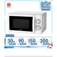 ราคา Haier ไมโครเวฟ 20 ลิตร รุ่น HMW-M2001W (11359364908)