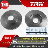ราคา TRW ดรัมเบรก NISSAN ALMERA ECO CAR ปี 12-19/Note ปี 17-19 (5317001639)
