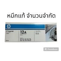ราคา ด่วน ตลับหมึกโทนเนอร์ HP 12A สีดำ BK: Black ของแท้ (18494537821)