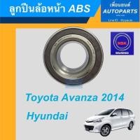 ราคา ลูกปืนล้อหน้า ABS สำหรับรถ Toyota Avanza 2014, Hyundai ยี่ห้อ NSK รหัสสินค้า 15011765 (14173265498)