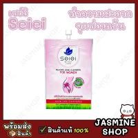 ราคา (1 ซอง) เซย์อิ SEIEI ผลิตภัณฑ์ทำความสะอาดจุดซ่อนเร้น น้ำยาล้างจุดซ่อนเร้น สูตร pH Balance 10ml (18313950425)