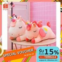 ราคา ตุ๊กตายูนิคอร์น ขนาด 40 ซม. / สีชมพู / ตุ๊กตา ม้า โพนี่ ตุ๊กตาม้า ยูนิคอน ยูนิคอร์น นุ่ม Little Pony Dolls Unicorn (9236822998)