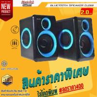 ราคา ลำโพงข้าง Music D.J. รุ่น DJ 268 Bluetooth Speaker (15719934934)