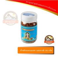 ราคา น้ำพริกนรกแมงดา แม่ปราณี 120 กรัม (5116556689)