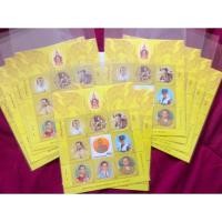 ราคา แสตมป์ชุดมหามงคลเฉลิมพระชนมพรรษา80 ปี2550 (204319063)