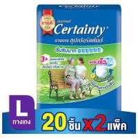 ราคา Certainty Superpants กางเกงผ้าอ้อม เซอร์เทนตี้ ซุปเปอร์แพ้นส์ ขนาดประหยัด L (20ชิ้น)(x2) (6867643874)
