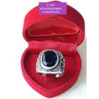 ราคา แหวนเงินแท้ 92.5% หัวพลอยสีม่วง ด้านข้างลายพระราหู (9748422118)