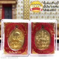 ราคา หลวงปู่ดู่ วัดสะแก เหรียญยันต์ดวง ปี26 ฟรีผ้ายันต์1ผืน เป็นอีกเหรียญที่จัดสร้างออกมาได้อย่างสวยงาม เข้มขลัง ผู้ที่นำเหรี (4340537648)