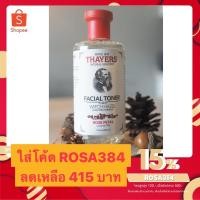 ราคา Thayers Rose Petal Witch Hazel Toner 355 ml. โทนเนอร์ปรับสภาพผิว (6679348991)