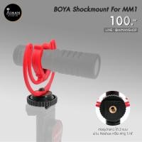 ราคา BOYA Shock Mount สำหรับ ไมค์ติดกล้อง BY-MM1 (2125974181)