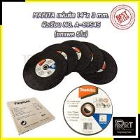 ราคา MAKITA แผ่นตัดเหล็ก 14 นิ้ว รุ่น A-89545 (1กล่อง5ใบ) (9299001694)
